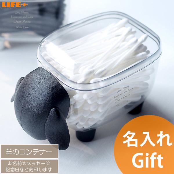 可愛い子ひつじ型の小物入れ。こちらは「羊のショーン」と同じ、黒い顔なのでサフォーク種のようです。クリアなボティに、綿棒やコットンを入れてヒツジ感を出すのもよし、カラフルなヘアゴムやクリップを入れてカラフルシープにするもよし。あなただけの子羊...