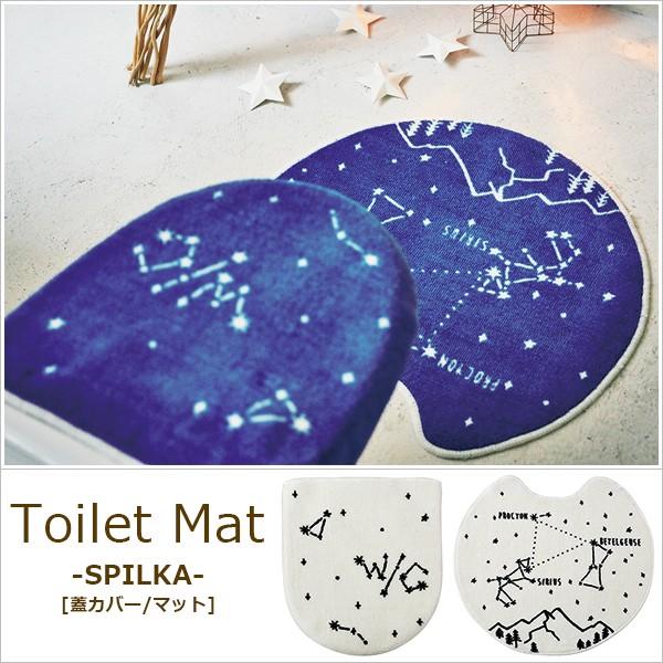かわいい トイレマットセット トイレタリー2点セット フタカバー 洗浄便座用 マット おしゃれ カワイイ ユニーク 星 星空 星座 If Life Plus Yahoo 店 通販 Yahoo ショッピング