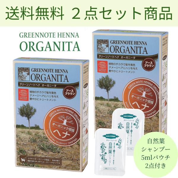 【商品紹介】<国内で唯一実現した正規エコサートコスモスオーガニック認証>誰も試みたことがないクオリティの染色力を目指し、世界が認めるオーガニック規準に挑みました。肥沃な土地を粘り強く探すところから始め、畑を耕し、長い歳月を費やし...