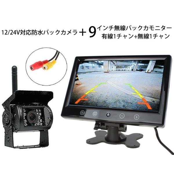 デジタルカメラセット 9台 バックカメラ モニター セット 9インチ 送料無料 : total shop