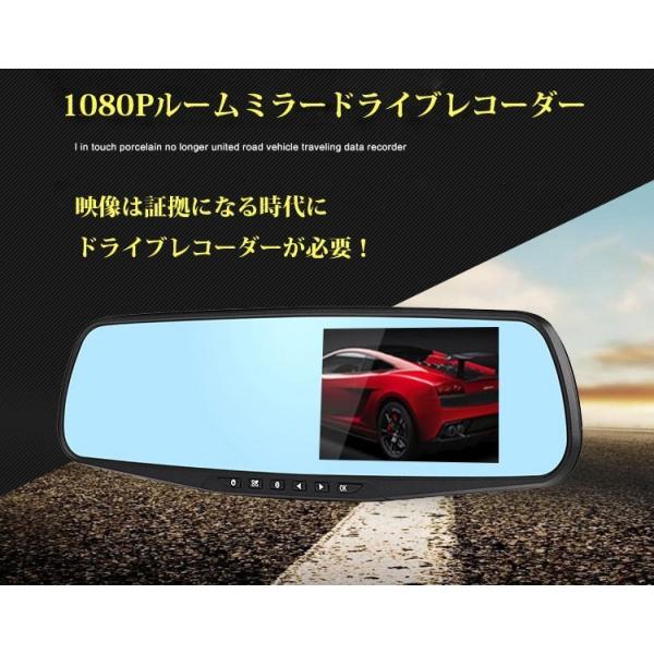 1080pルームミラードライブレコーダー 4 3インチ大画面 薄型ルームミラー 上書録画 Gセンサーモーションセンサー録画 Lp Rmd43 Buyee Buyee Japanese Proxy Service Buy From Japan Bot Online