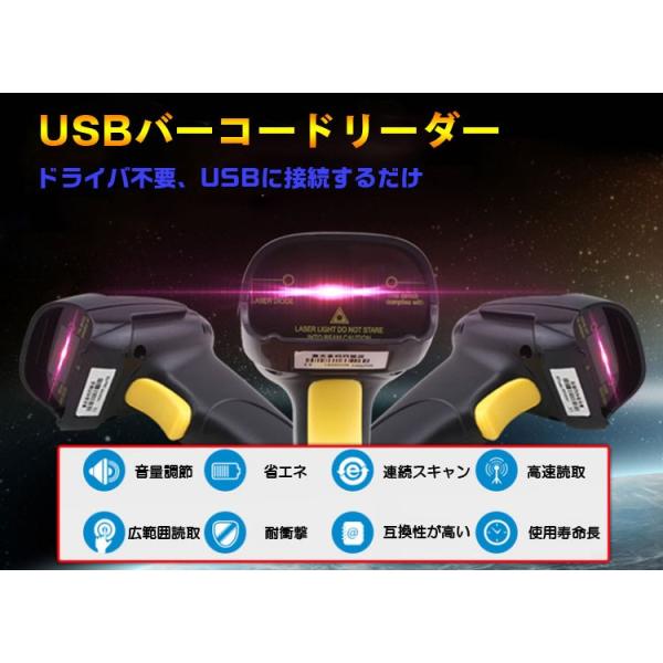 読み込みが速く、大量のJAN読み込みも簡単に使えます。USBポートをPCに差し込むだけで使用可能！面倒な設定も必要ありません。給電と読み込みが同時に行えます。◆光源：可視光 650nm 可視光ダイオード ◆インターフェース：USB2.0◆ス...