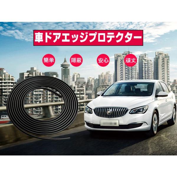 車ドアエッジプロテクター 車用ドアガード 目立ちません 壁や隣の車への衝突防止 超ロング8ｍ キズ防止 両面テープ付 貼り付けるだけの簡単装着 Lp Cit8m Buyee Buyee 日本の通販商品 オークションの代理入札 代理購入