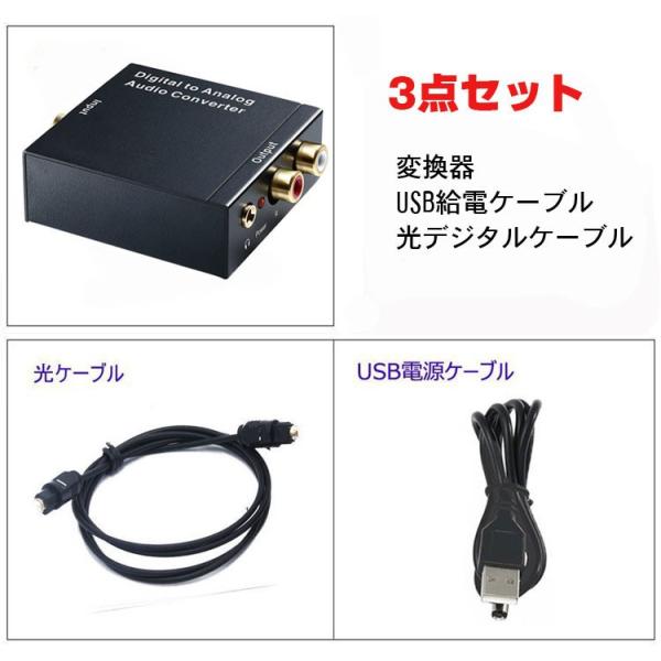 オーディオ変換器 デジタル 光 同軸 からアナログ Rca 変換 Daコンバーター Toslink入力 コンポジット出力 Usb 光ケーブル付き 3 5mm出力 Lp Dacset35m Buyee Buyee Japanese Proxy Service Buy From Japan Bot Online