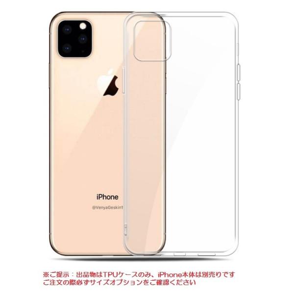 Iphonexs Iphonexr Iphonexsmax Iphone8 Iphonexi Iphone11など各サイズ対応 クリアtpuケース オールサイズ選択可 Lp Ipxtpu Buyee Buyee 提供一站式最全面最专业现地yahoo Japan拍卖代bid代拍代购服务 Bot Online