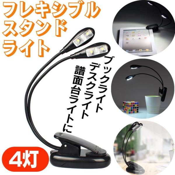 ブックライト 間接照明 thumbnail2.jpg