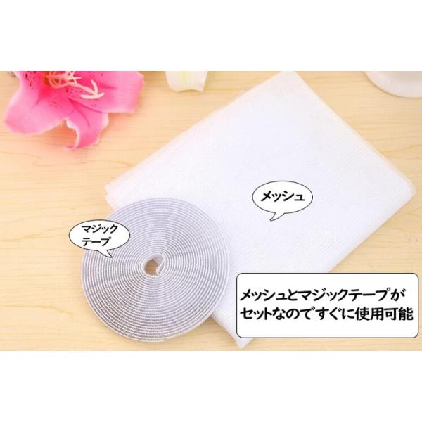 窓用網戸メッシュ 簡単取り付けわずか4ステップ 窓蚊帳 虫よけ 風通し 外開き 内開き窓用 あみ戸 １枚セット マジックテープ 夏虫対策 Lp Aqkay1513 Buyee Buyee Japanese Proxy Service Buy From Japan Bot Online