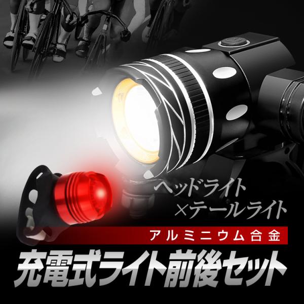 キャノンデール、キャド8、鍵、空気入れ、充電式ヘッドライト•リアライト付き 自転車ライト 自転車 ライト 充電式 3500mAh 最強 大容量 充電