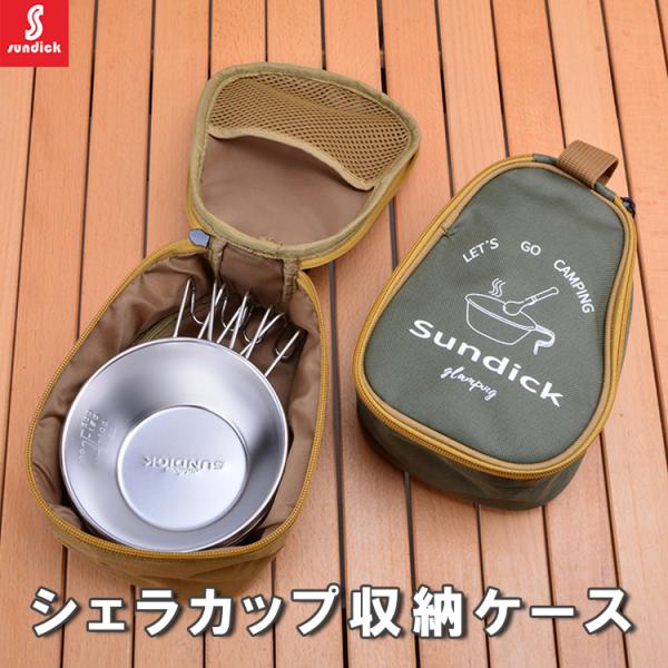 deps 天下一品 シェラカップ 竹製鍋敷き 収納袋付 lifepowershop_lp04119