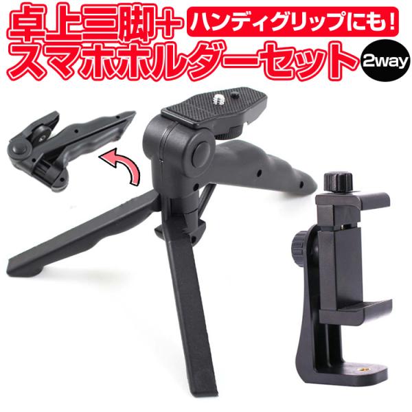 天板　三脚　セット販売 lifepowershop_lp04233