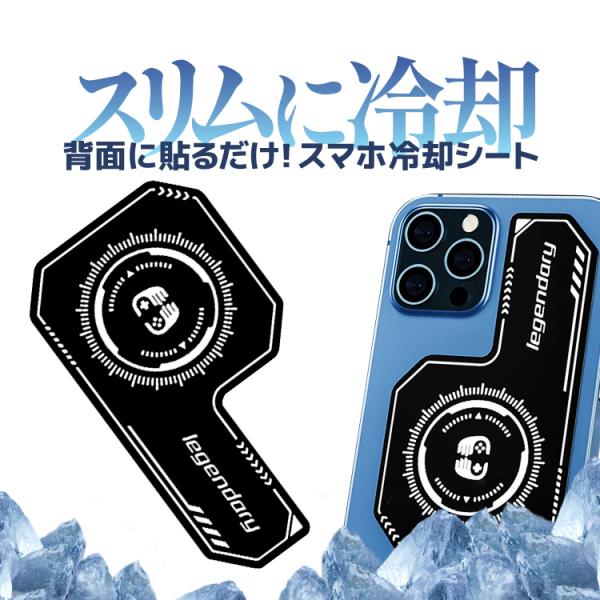 いまだけ冷却シートプレゼント　冷却　脂肪冷却 2ハンドル 楽天市場】繰り返し使用 スマホ 冷却 スマホ 冷却シート 暑さ