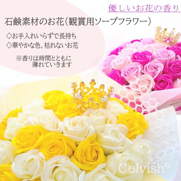 Celvish（セルビッシュ）のフラワーギフト