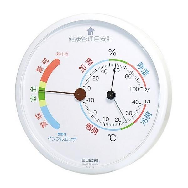 クレセル 健康管理目安 温湿度計 TF-165W （-10〜40℃）