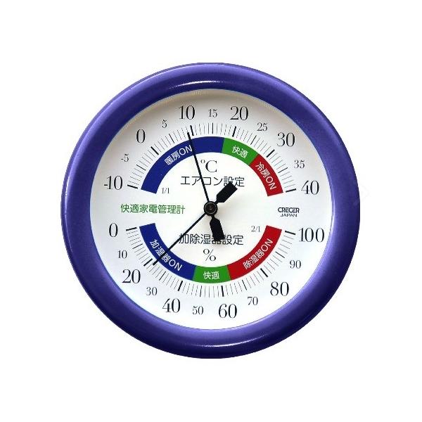 クレセル 快適家電管理 温湿度計 （ブルー） TR-130BB （-10〜40℃）