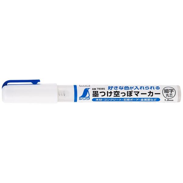シンワ測定 墨つけ空っぽマーカー 細字 丸芯 78085
