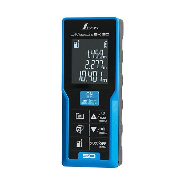シンワ測定 レーザー距離計 L-MeasureBK 50 大型液晶 78163
