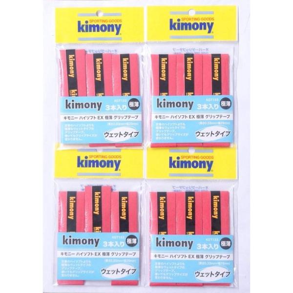 kimony(キモニー) キモニーハイソフトEX極薄グリップテープKGT133 ブラック×４個セット