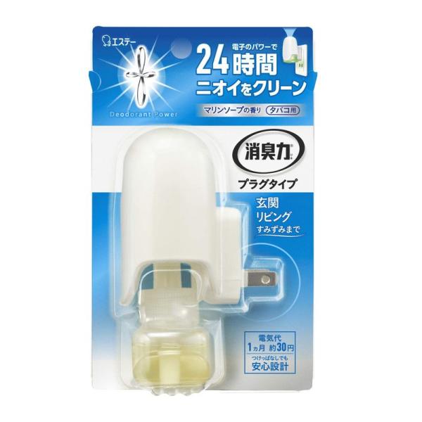 プラグタイプ 本体 タバコ用 マリンソープの香りの商品画像