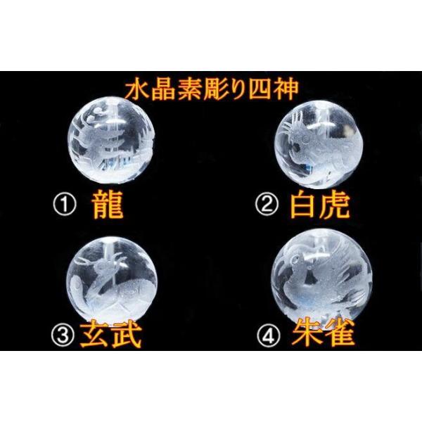 【天然石卸】水晶　四神素彫り 粒売り　10mm　各種　龍・白虎・玄武・朱雀