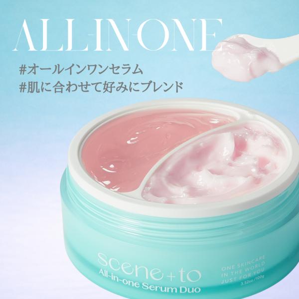 scene+to オールインワンセラムデュオ 100g : ライフスタイルYahoo!店