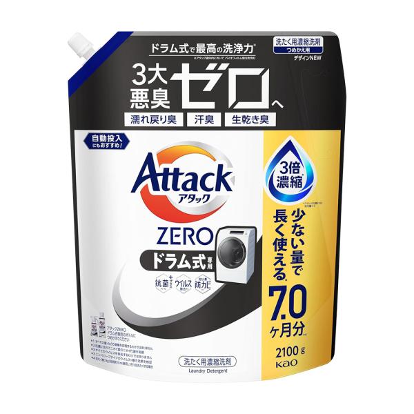 アタックZERO アタック液体史上 最高の清潔力。無菌レベルの消臭力 ドラム式専用 詰め替え 2100ｇ