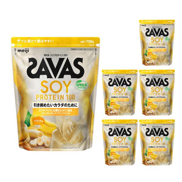 6個セット ザバス SAVAS ソイプロテイン100 バナナ味 700g 人工甘味料