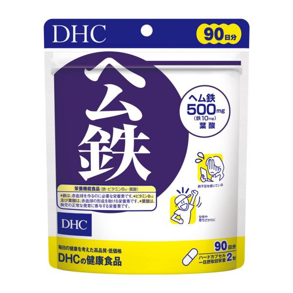 他サイト： DHC ヘム鉄 90日分の商品画像