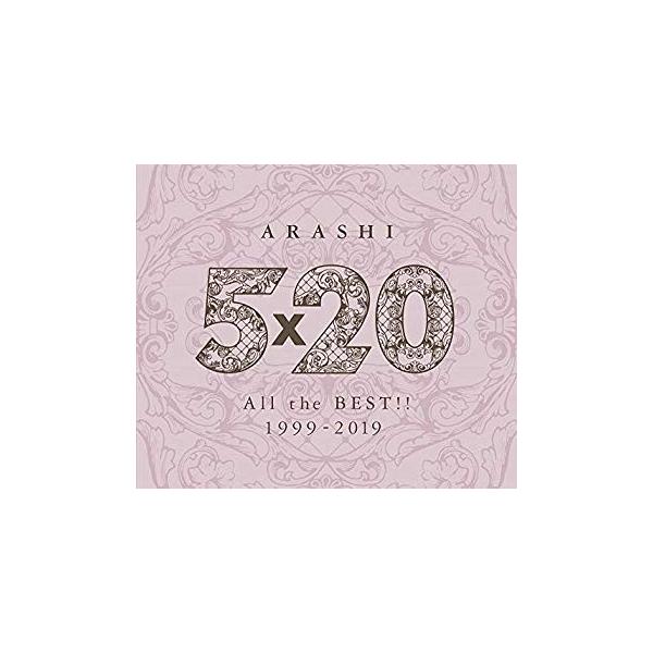 嵐 5×20 All the BEST!! 1999-2019 通常盤 4CD 4580117627629 : ライフ