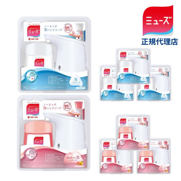 ミューズ ノータッチ ハンドソープ 本体＆詰め替え 4個セット 泡 自動