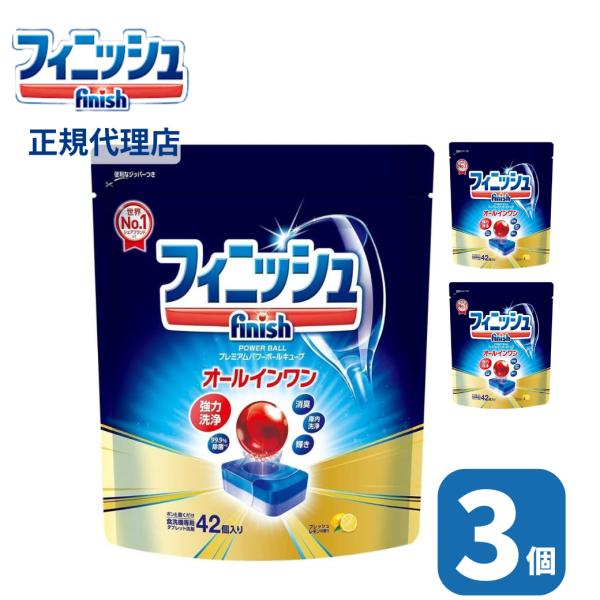 レッドボールテクノロジー、2種の酵素配合!オールインワン たった1粒で、食器洗いの悩みを解決。きれいで輝く洗いがありに!酵素入りの赤いパワーボール。ピカピカ輝く洗い上がりに。青層のアルカリ成分 油汚れをしっかり落とす。白層の除菌成分 99....