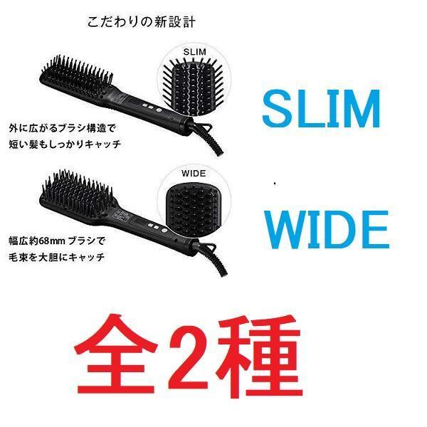SALONIA サロニア ストレートヒートブラシ SLIM WIDE ブラック 全2種 :73474:ライフスタイル!店 通販 SALONIA サロニア ストレートヒートブラシ スリム ネイビー