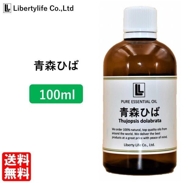 ひば油 アロマ オイルの人気商品・通販・価格比較 - 価格.com ひば油 アロマ オイルの人気商品・通販・価格比較 - 価格.com