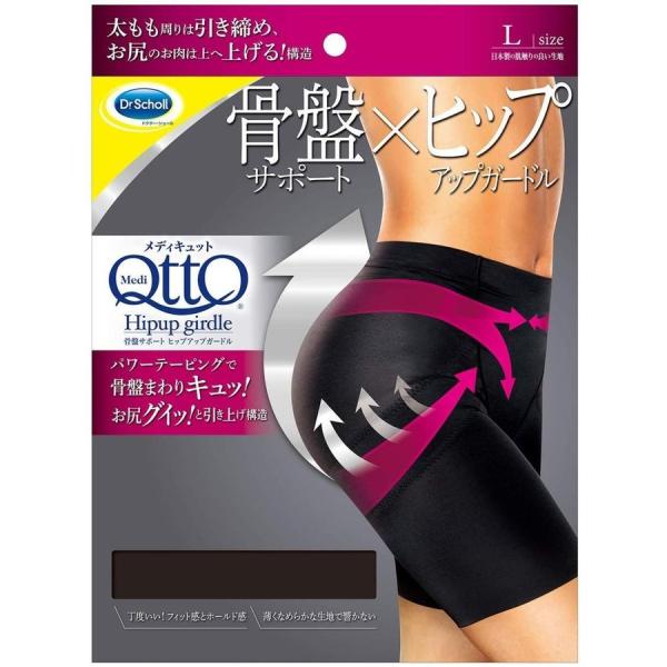 『新品』おそとでメディキュット　ヒップメイクレギンス L ⭐︎21足セット おそとでメディキュット スリムフォーカス レギンス