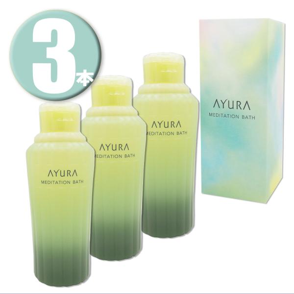AYURA アユーラ メディテーションバスt 300mL 浴用入浴料 3本 AYURA アユーラ メディテーションバスt 300mL 浴用入浴料 3本