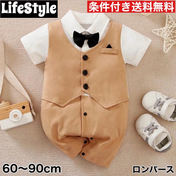 ■生地の厚さ：普通■材質：綿99％■カラー：ベージュ■商品内容：本体のみ(コーディネート品は含みません)■サイズ：(cm)66：着丈46、胸囲54、袖丈20、参考身長59-66、体重7-8kg73：着丈48、胸囲56、袖丈23、参考身長66...