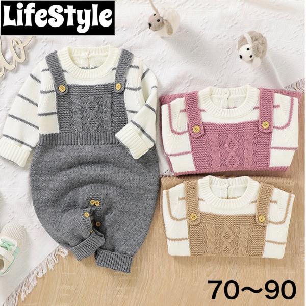 【リニューアルセール】子供服 ニット オーバーオール ボーダー 長袖 安い キッズ ベビー服 つなぎ 70 80 90