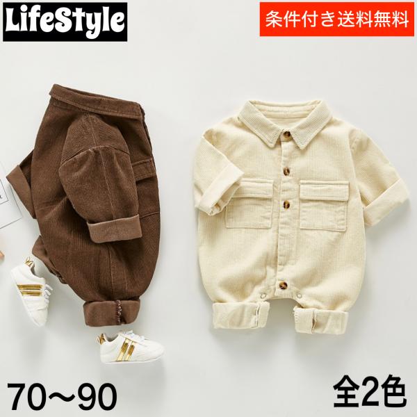 ■生地の厚さ：普通■カラー：ブラウン/アイボリー■商品内容：本体のみ(コーディネート品は含みません)■サイズ：(cm)70 ： 着丈51、胸囲62、袖丈23、80 ： 着丈57、胸囲64、袖丈24、  90：  着丈61、胸囲66、袖丈25...