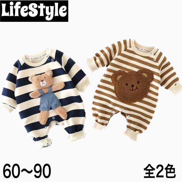 即日発送 くま ロンパース ぬいぐるみ 立体 部屋着 子供服 ベビー服 長袖 ルームウェア 男の子 女の子 キッズ パジャマ 春 秋 冬 60 70 90 100 出産祝い スウェット トレーナー 綿 コットン 洋服 おしゃれ かわいい ジ...