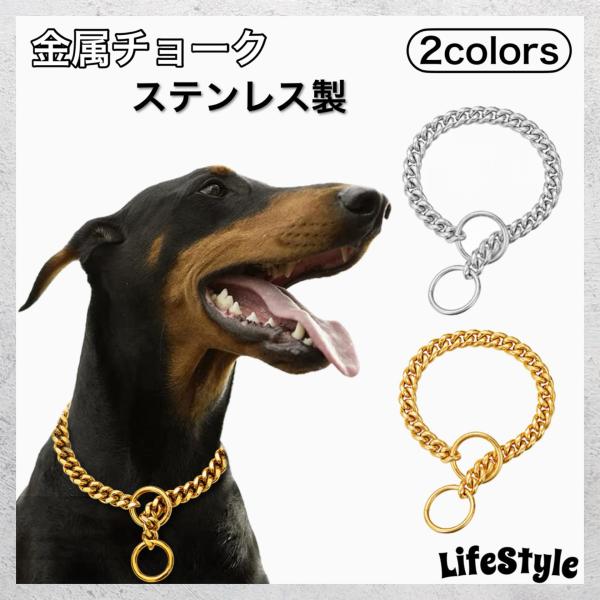 ステンレス2面喜平 犬用首輪 チョーク 喜平チェーン Mサイズ 首輪 犬 ステンレス 小型犬 中型犬