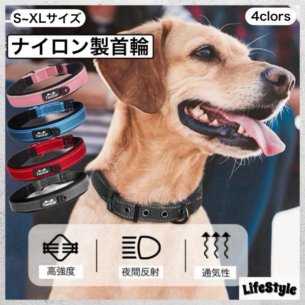 ■材質： ナイロン■カラー： ブラック / レッド / ブルー / ピンク■サイズS   : 首周囲28~38cm　幅2.0cm、重量50gM  : 首周囲38~48cm　幅2.5cm、重量90gL   : 首周囲48~58cm　幅2.5c...