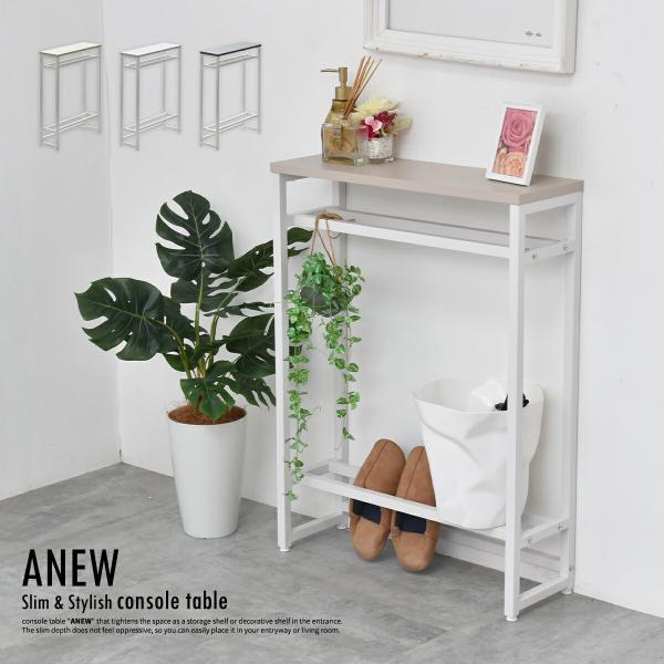 エントランスや廊下、リビングで大活躍。廊下やリビングでの観葉植物や鍵などの置き場としても活躍。ちょっとした置き場所が欲しい時に便利なコンソールテーブルです。上下に2本のバーがあるので小物や傘の収納、ボールやスリッパの収納に。【 商品コード ...