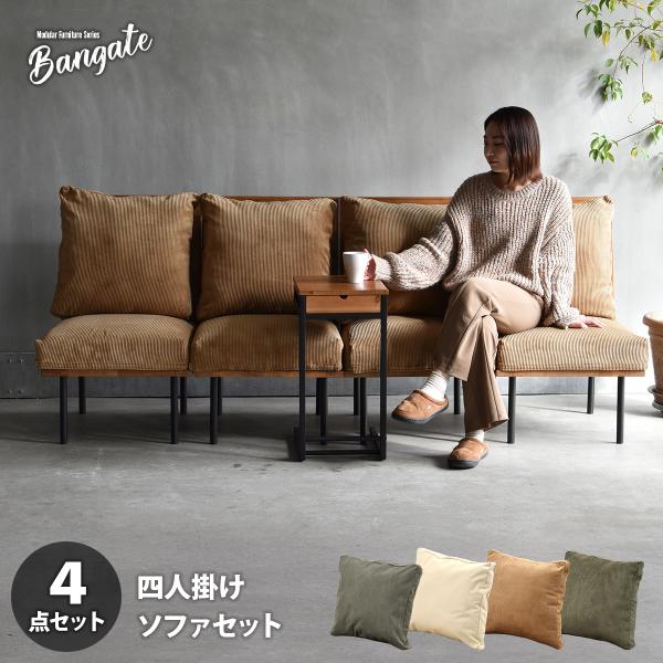 飲食店ソファー 業務用ソファー 4台セット 業務用ソファー・店舗