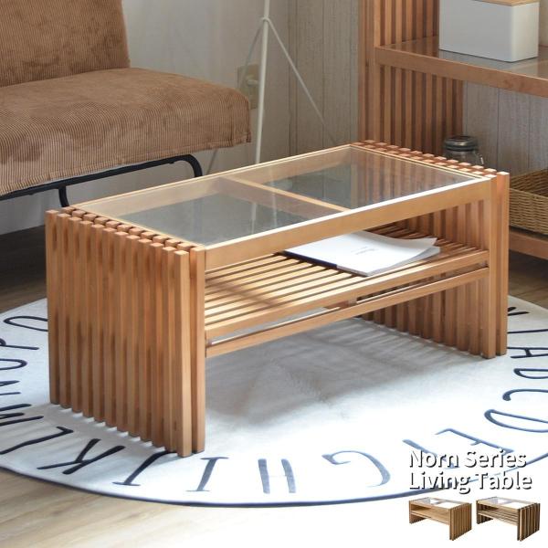 ガラステーブル ガラス テーブル おしゃれ ローテーブル 木製 北欧 