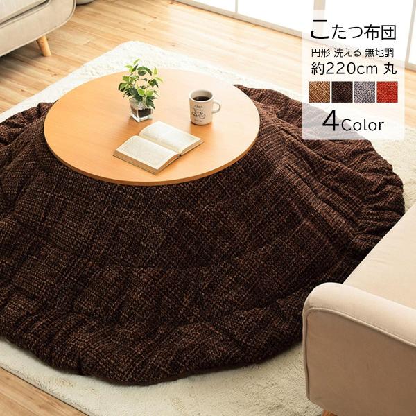 |zc zc 220cm ی^ 􂦂   ~^ RpNg[ R^czc ۉ s  炩 tl ێ | V