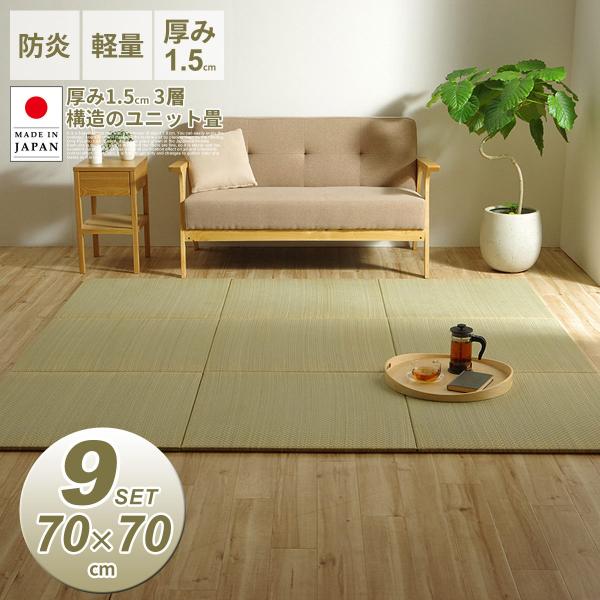畳 1.5cm 厚み」の人気商品一覧 | 安い商品を通販サイトから探す