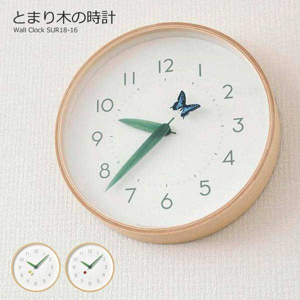 壁掛け時計 おしゃれ 時計 壁掛け 北欧 オシャレ とまり木の時計 蝶々 テントウムシ Sur18 16 木製 着後レビューでクーポン Buyee Buyee บร การต วกลางจากญ ป น ซ อจากประเทศญ ป น