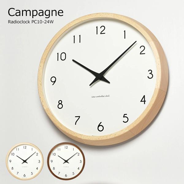 レムノス Campagne カンパーニュ PC10-24W Lemnos レムノス 電波時計 掛け時計 Campagne カンパーニュ