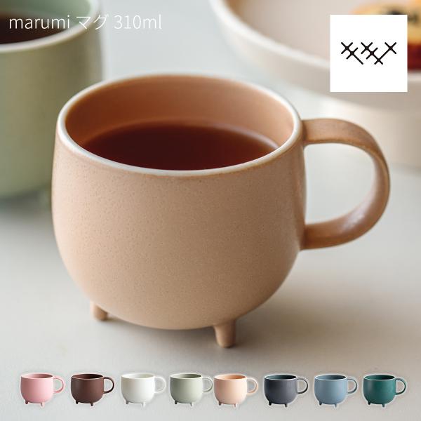 マグカップ KIKIME marumi マグ 310ml 国産 美濃焼 大きい 脚付き かわいい おしゃれ スタッキング 耐熱 磁器 食洗機対応 電子レンジ対応 乾燥機対応 北欧