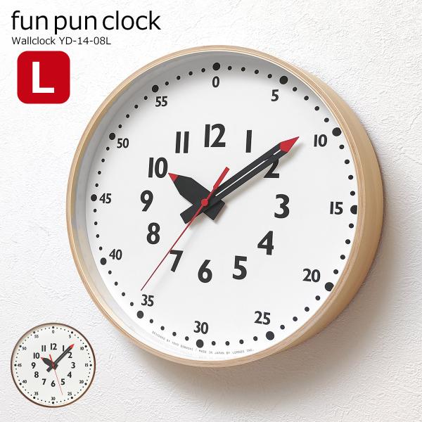 レムノス fun pun clock YD14-08L (時計) 価格比較 - 価格.com