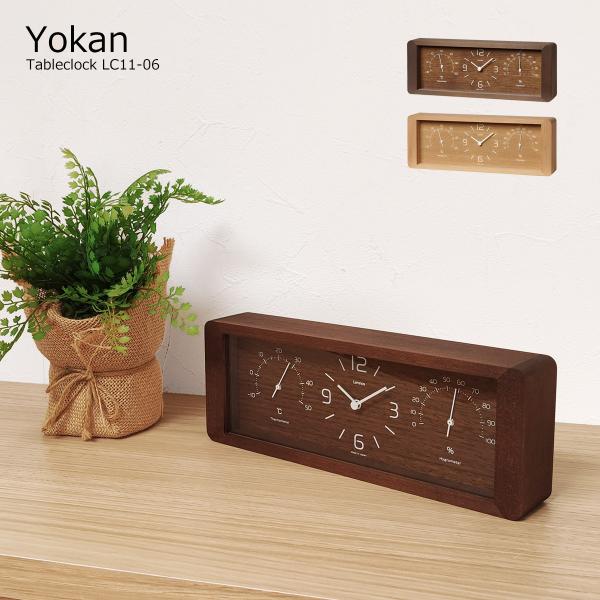 Lemnos LC11-06 YOKAN スタンダードクロック Lemnos（レムノス） 置き時計 おしゃれ 北欧 Yokan ヨーカン LC11-06